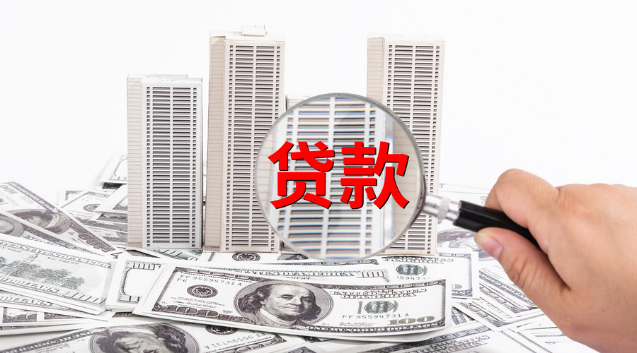 成都市金牛区生意贷款申请流程与注意事项：如何获得企业资金支持。